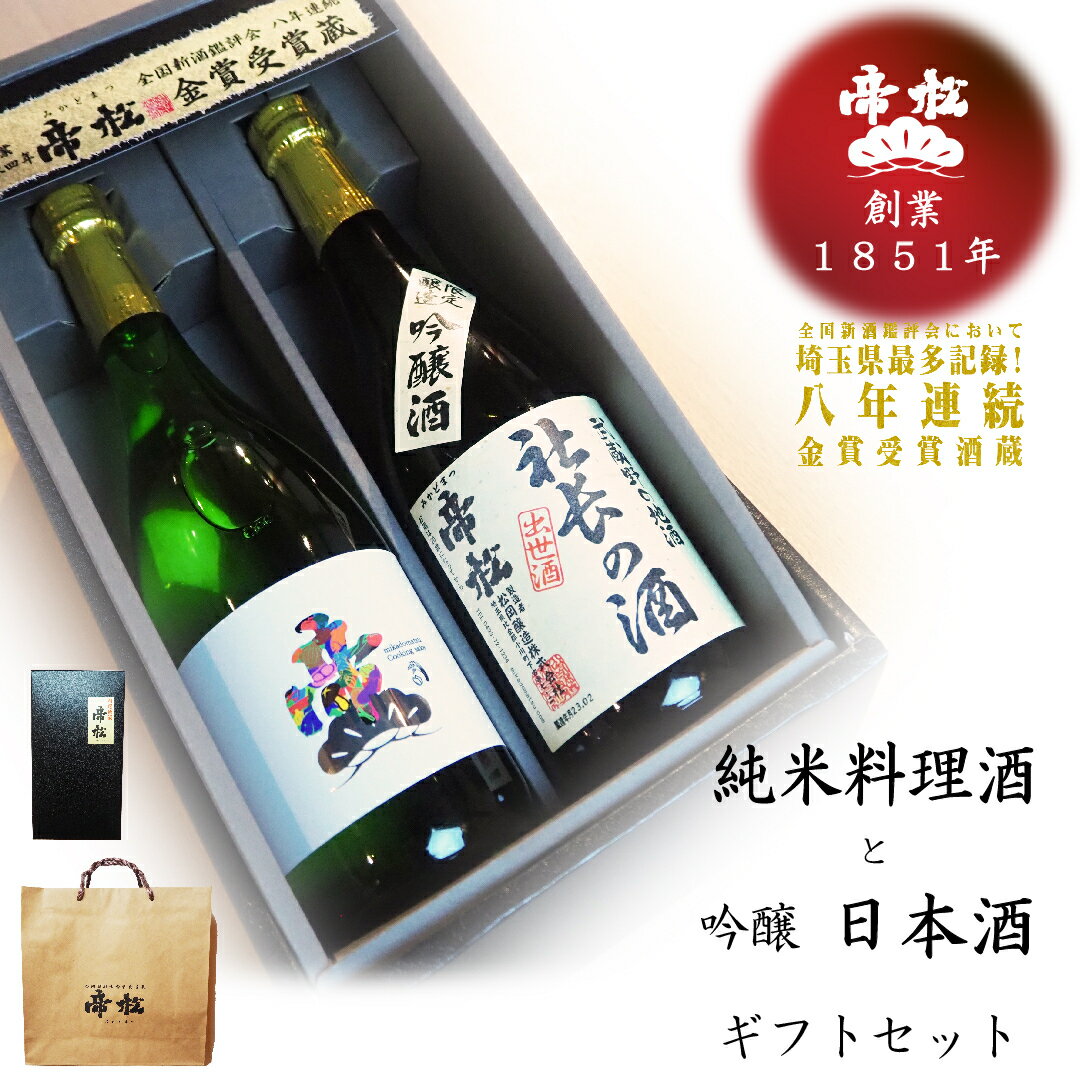 【楽天スーパーSALE 25%OFF】 帝松 料理用清酒 「純米料理酒」 　吟醸 「社長の酒」　日本酒 清酒 料理酒 吟醸酒 箱入り 袋付き 720ml