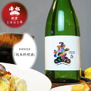 帝松 料理用清酒 「純米料理酒」 720ml 　料理酒 清酒 日本酒 純米酒