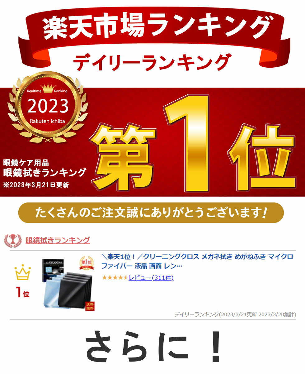 メガネ拭き めがね拭き クリーニングクロス めがねふき クロス レンズクリーナー \1位 液晶画面 マイクロファイバー 定番スタイル 8枚セット 20×20cm 黒4枚 カメラレンズ 水色4枚 メガネ拭き めがね拭き クリーニングクロス めがねふき クロス レンズクリーナー \1位 液晶画面 マイクロファイバー 定番スタイル 8枚セット 20×20cm 黒4枚 カメラレンズ 水色4枚