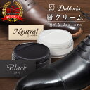 【ワンダフルP5倍】＼楽天1位！／靴クリーム 45g 日本製 乳化性クリーム 黒色 無色 革靴 革 靴磨き 手入れ クリーム