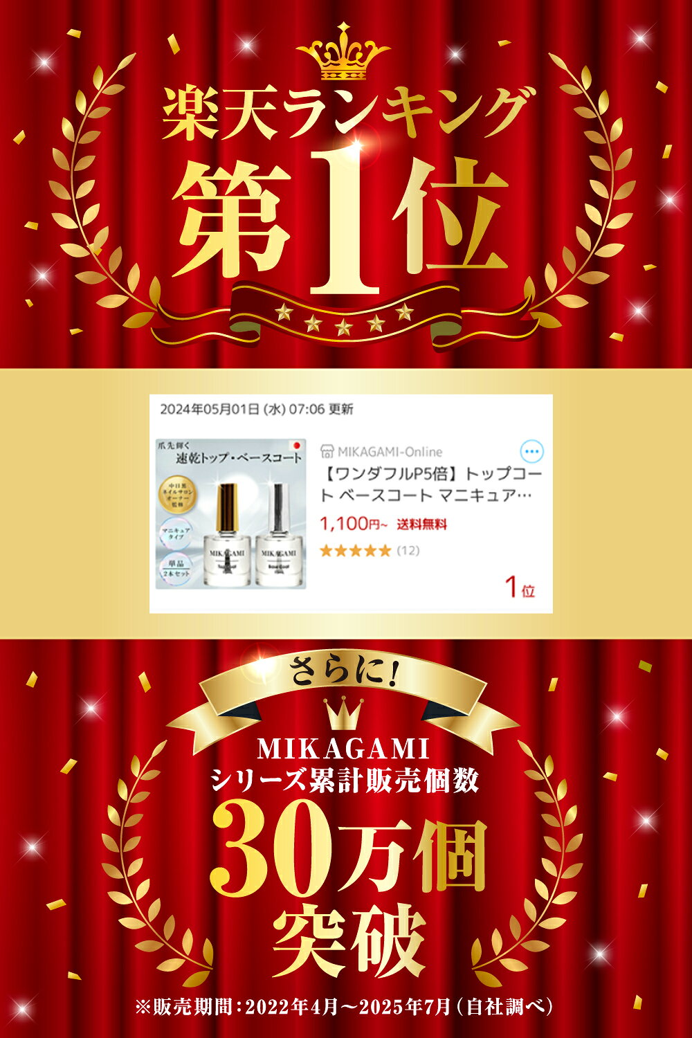 【マラソン限定P5倍】＼楽天1位！／トップコート ベースコート トップコート速乾 マニキュアトップコート マニキュアベースコート ネイルトップコート ネイルベースコート マニキュア透明 速乾マニキュア マニキュアトップコート速乾 ネイルトップコート速乾 トップコート mikagami-10000024 MIKAGAMI-Online サンプル画像2