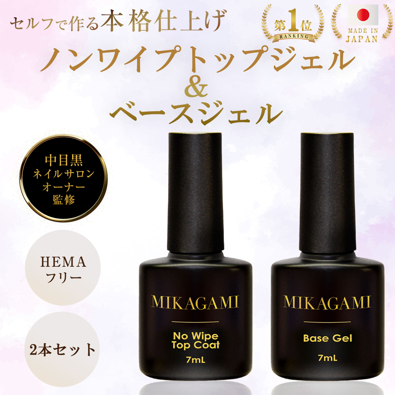 ＼ランキング1位！／ノンワイプトップジェル ジェルネイルトップコート ノンワイプトップコート トップコートジェル ネイルトップコート ベースジェル ジェルネイルベース ベースコート トップコート ジェルネイルトップコートノンワイプ トップジェル