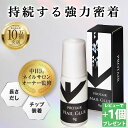 【レビューでもう1個プレゼント】ネイルグルー ジェル ネイルチップ つけ爪 接着剤 6g