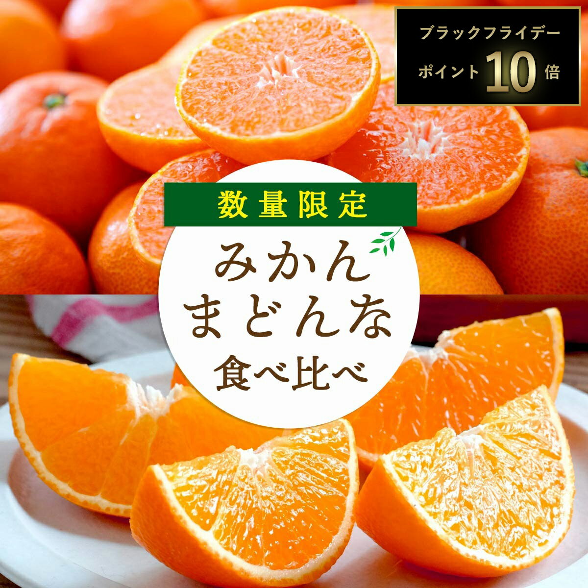 【期間限定 ポイント10倍】 みかん まどんな 食べ比べ 詰め合わせ セット 合計4kg ご家庭用 訳あり 甘い 愛媛 西宇和地区 八幡浜市産 数量限定のサムネイル