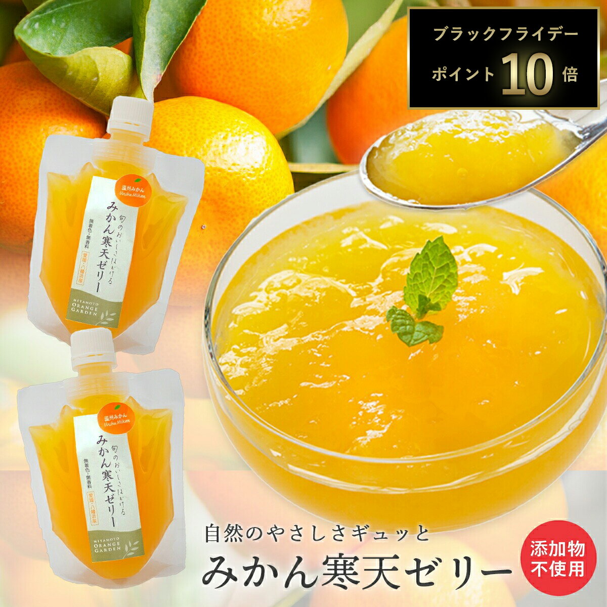 【期間限定 ポイント10倍】 1000円ポッキリ みかんゼリー ギフト 愛媛 ゼリー ミカン フルーツゼリー お試し 飲むゼリー パウチ プレゼント 100g ...