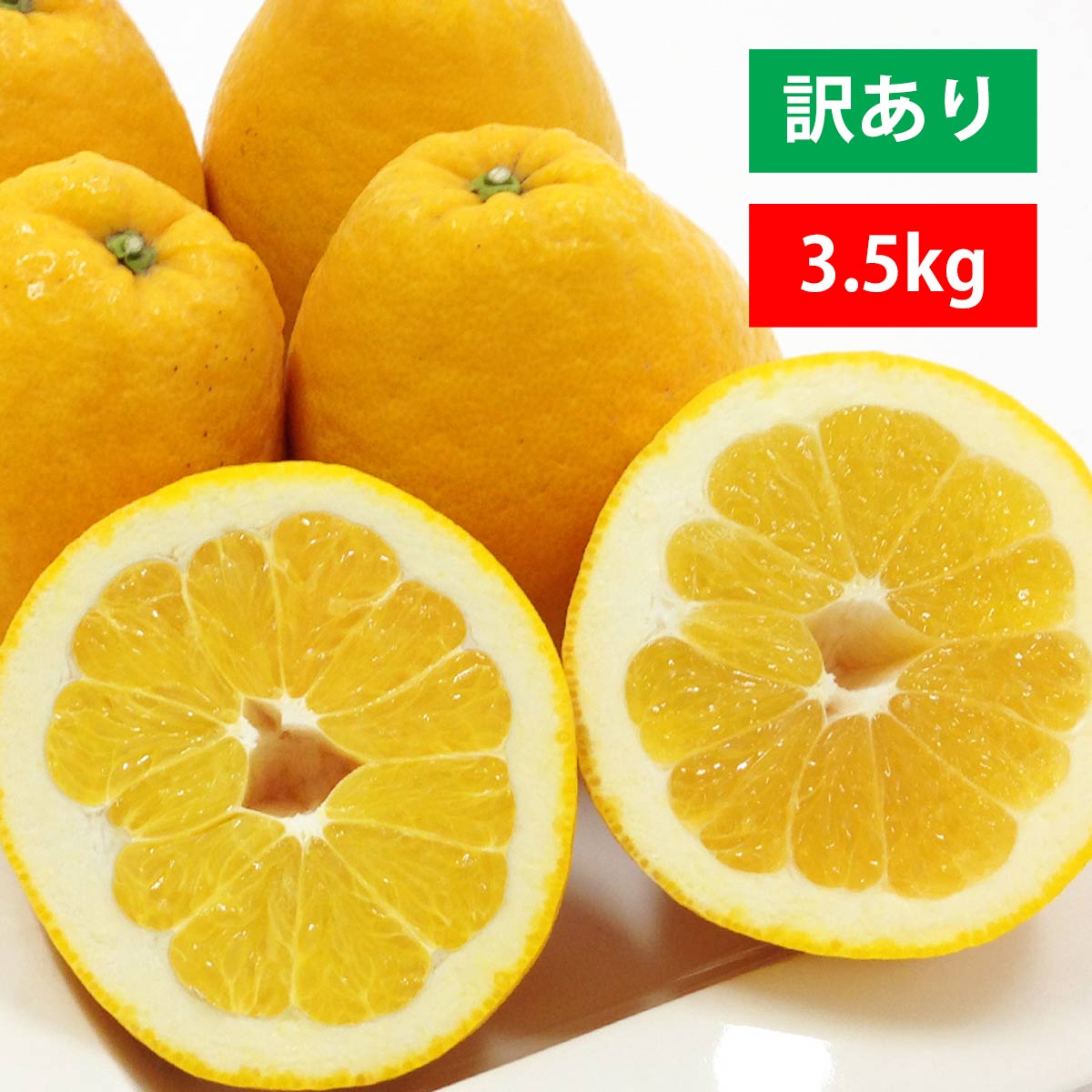 河内晩柑 訳あり 3.5kg 美生柑 みかん ジューシー 和製 グレープフルーツ 愛媛 オレンジ 直送 旬 ご家庭用