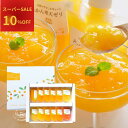 \期間限定!10%OFF/ ゼリー 寒天ゼリー みかん ゼリー ギフト 飲むゼリー パウチ フルーツゼリー ギフト 贈答箱 詰め合わせ 無着色 無香料 内祝い プレゼント 誕生日 結婚祝い 出産祝い お見舞い 国産 ミカン ぜりー 送料 無料 150g 12本