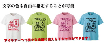 オリジナル名入れTシャツ 令和 新元号発表 ギフト プレゼント 面白 メンズ 半袖 無地 おもしろTシャツ 名言 パロディ 文字