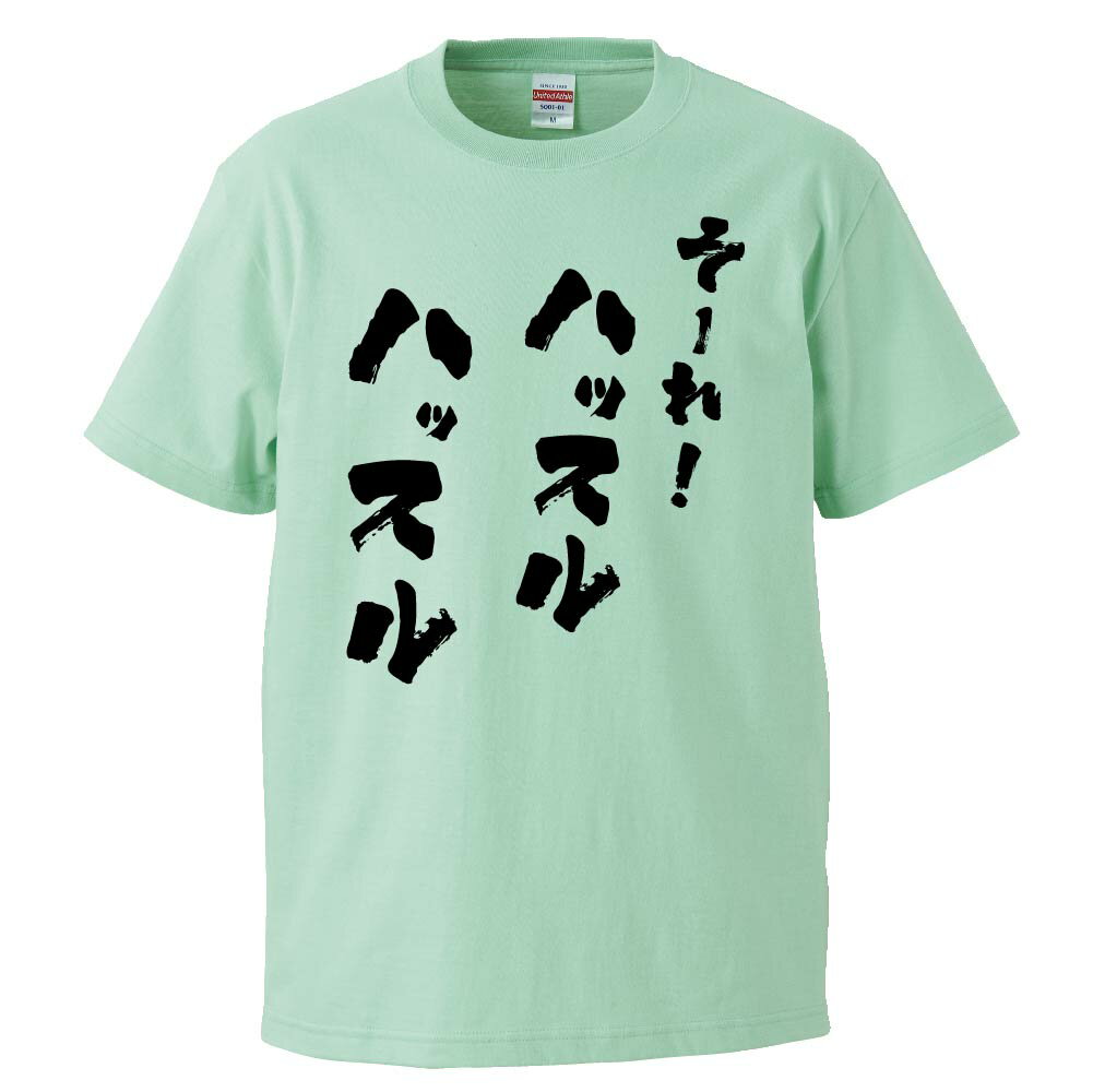 おもしろtシャツ みかん箱 そーれ！