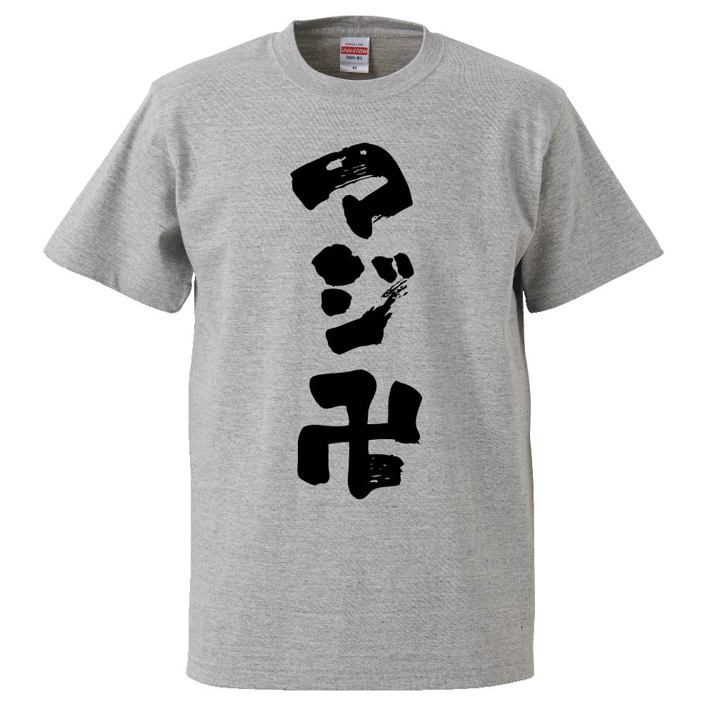 おもしろtシャツ みか