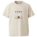 おもしろtシャツ みかん箱 からあげ 【ギフト プレゼント 面白いtシャツ メンズ 半袖 文字Tシャツ 漢字 雑貨 名言 パロディ おもしろ ..