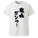 おもしろtシャツ みか