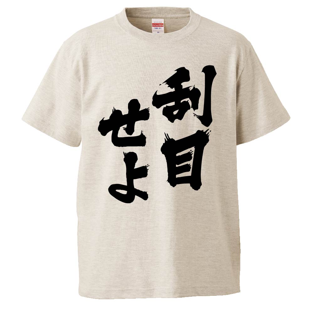 おもしろtシャツ みか