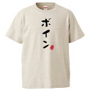 おもしろtシャツ みかん箱 ボイン 【ギフト プレゼント 面白いtシャツ メンズ 半袖 文字Tシャツ 漢字 雑貨 名言 パロディ おもしろ 全20色 サイズ S M L XL XXL】