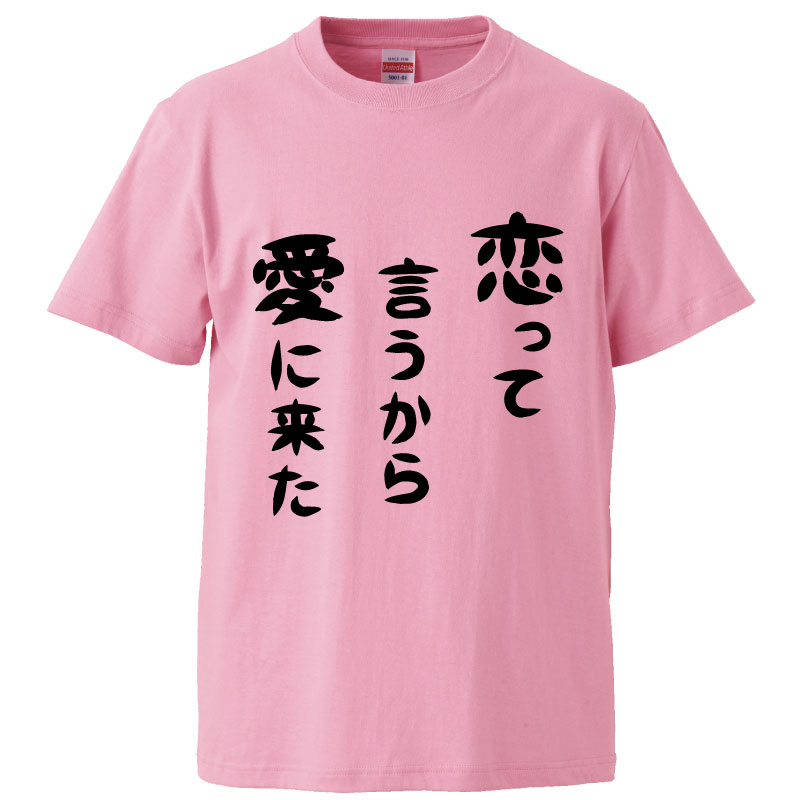 おもしろtシャツ みか