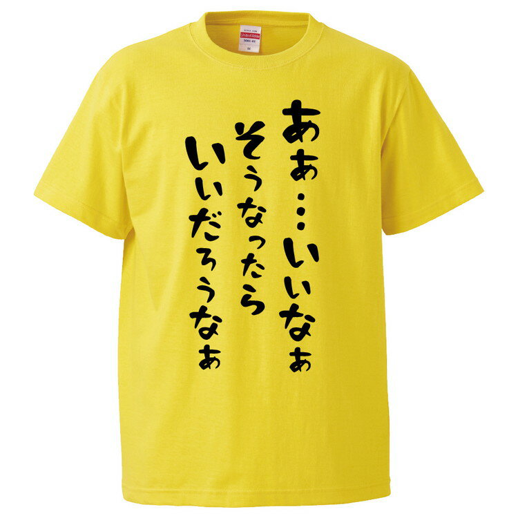 おもしろtシャツ みか