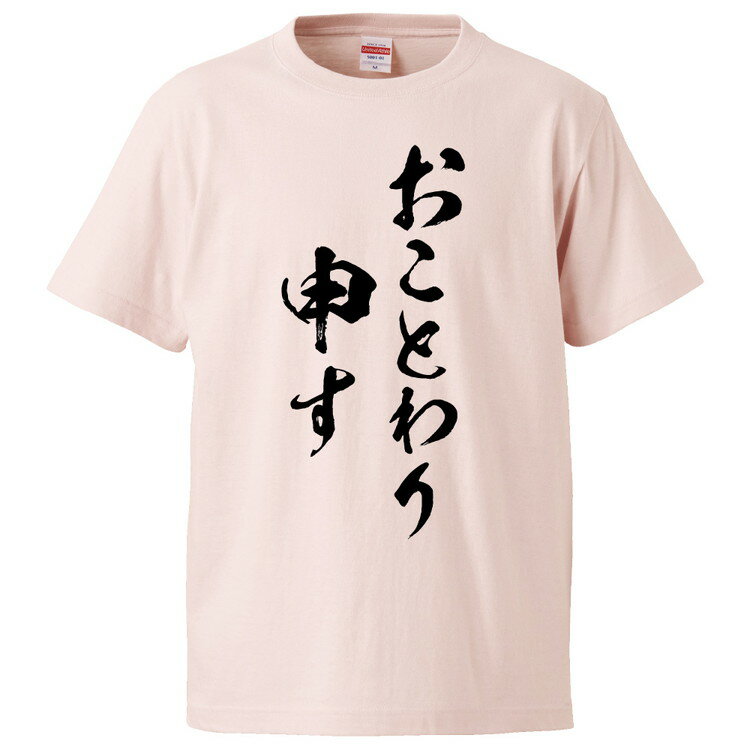 おもしろtシャツ みか