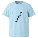 おもしろtシャツ みか