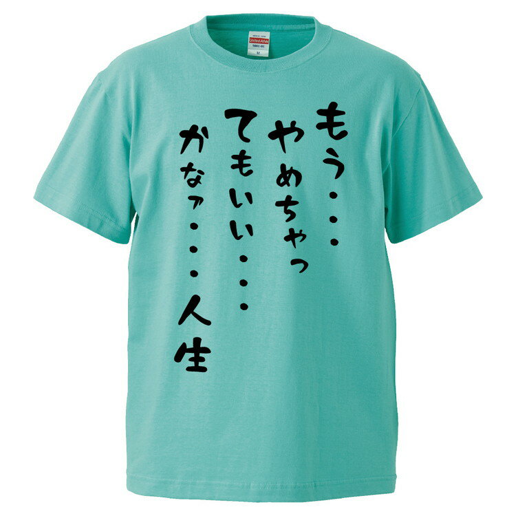 おもしろtシャツ みか