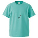 おもしろtシャツ みかん箱 ウホッ 【ギフト プレゼント 面白いtシャツ メンズ 半袖 文字Tシャツ 漢字 雑貨 名言 パロディ おもしろ 全20色 サイズ S...