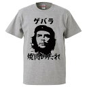 おもしろtシャツ みかん箱 ゲバラ焼肉のたれ 【ギフト プレゼント 面白いtシャツ メンズ 半袖 文字Tシャツ 漢字 雑貨 名言 パロディ おもしろ 全20色 サイズ S M L XL XXL】