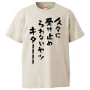 おもしろtシャツ みか