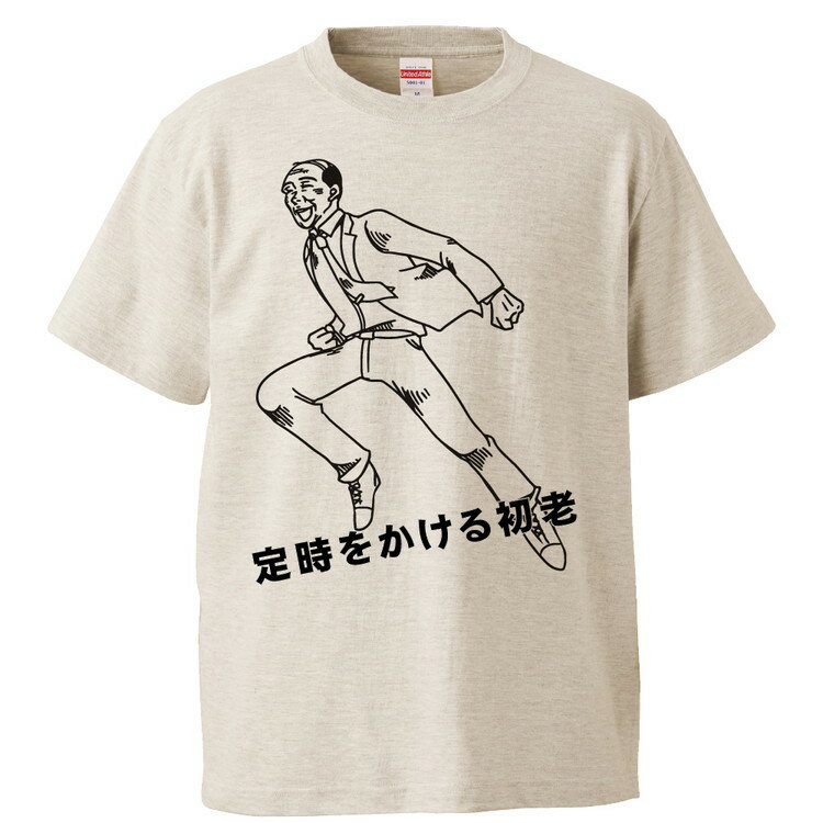 おもしろtシャツ みかん箱 定時をかける初老 【ギフト プレゼント 面白いtシャツ メンズ 半袖 文字Tシャツ 漢字 雑貨 名言 パロディ おもしろ 全20色 サイズ S M L XL XXL】のサムネイル