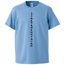 おもしろtシャツ みかん箱 こうみえてもボクはやさしいんだ 【ギフト プレゼント 面白いtシャツ メンズ 半袖 文字Tシャツ 漢字 雑貨 名言 パロディ おもし...