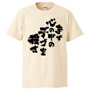 おもしろtシャツ みかん箱 まず心の中のデブを殺せ 【ギフト プレゼント 面白いtシャツ メンズ 半袖 文字Tシャツ 漢字 雑貨 名言 パロディ おもしろ 全2...