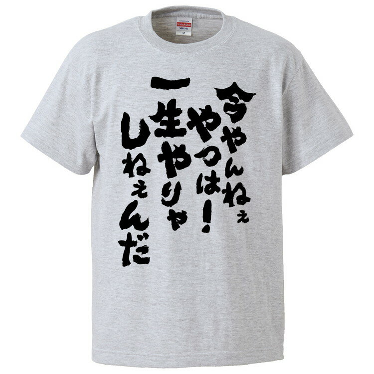 おもしろtシャツ みか