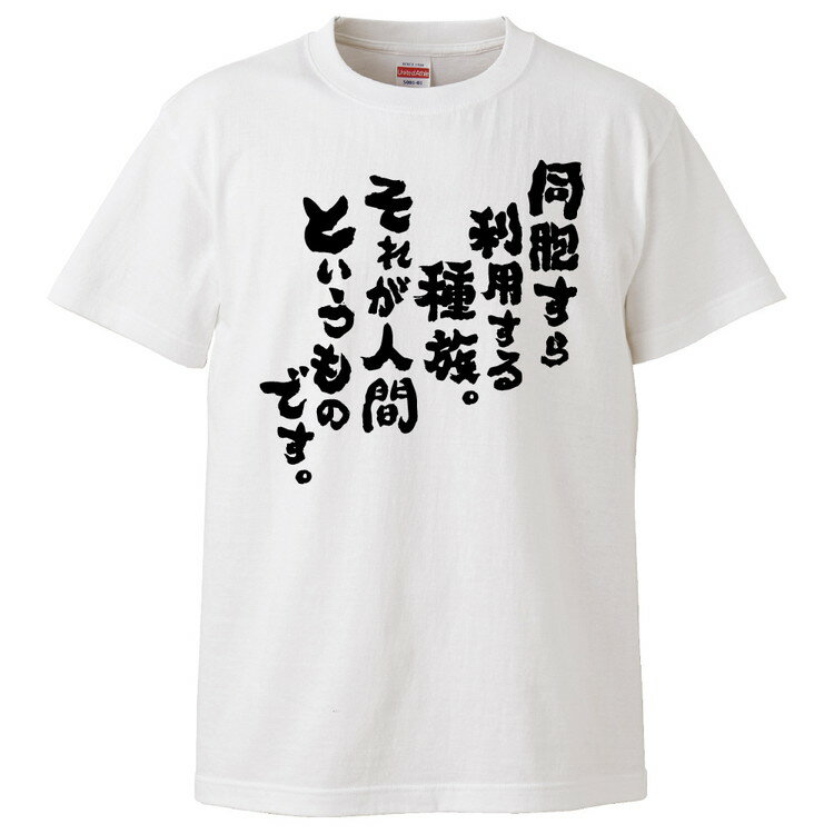 おもしろtシャツ みか