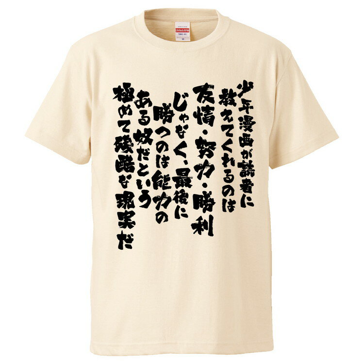 おもしろtシャツ みか