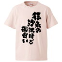 おもしろtシャツ みか