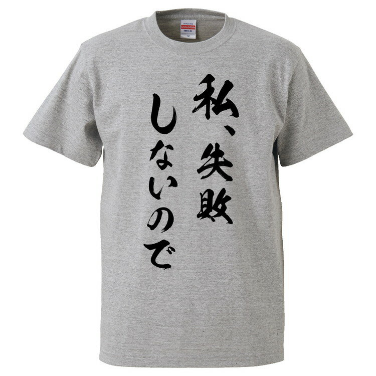 おもしろtシャツ みか