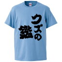 おもしろtシャツ みか