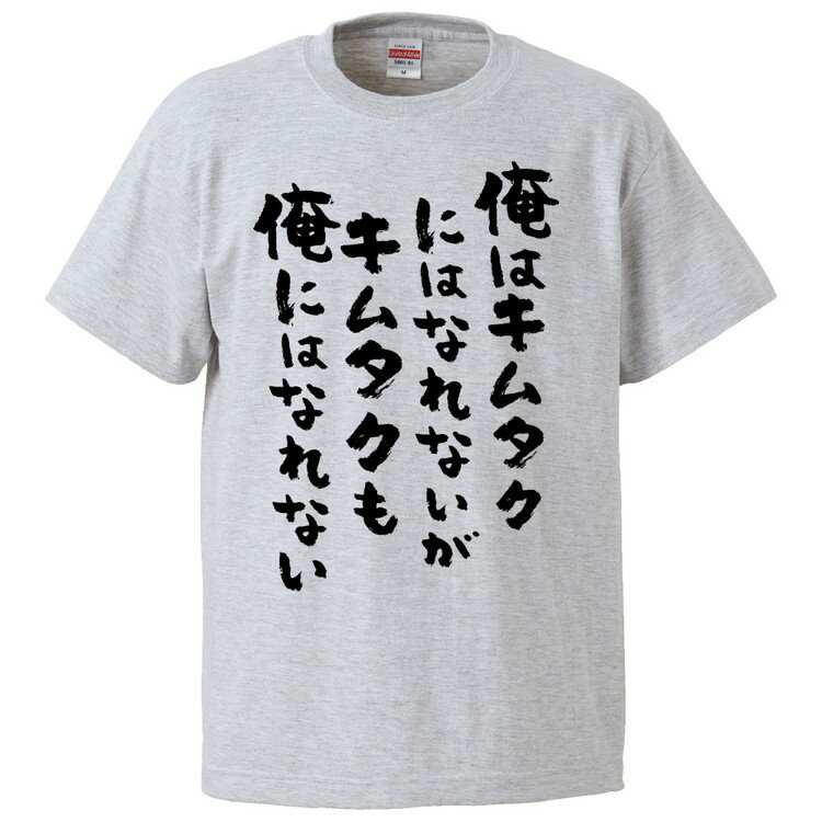 楽天市場】木村拓哉 tシャツの通販 楽天市場】木村拓哉 tシャツの通販