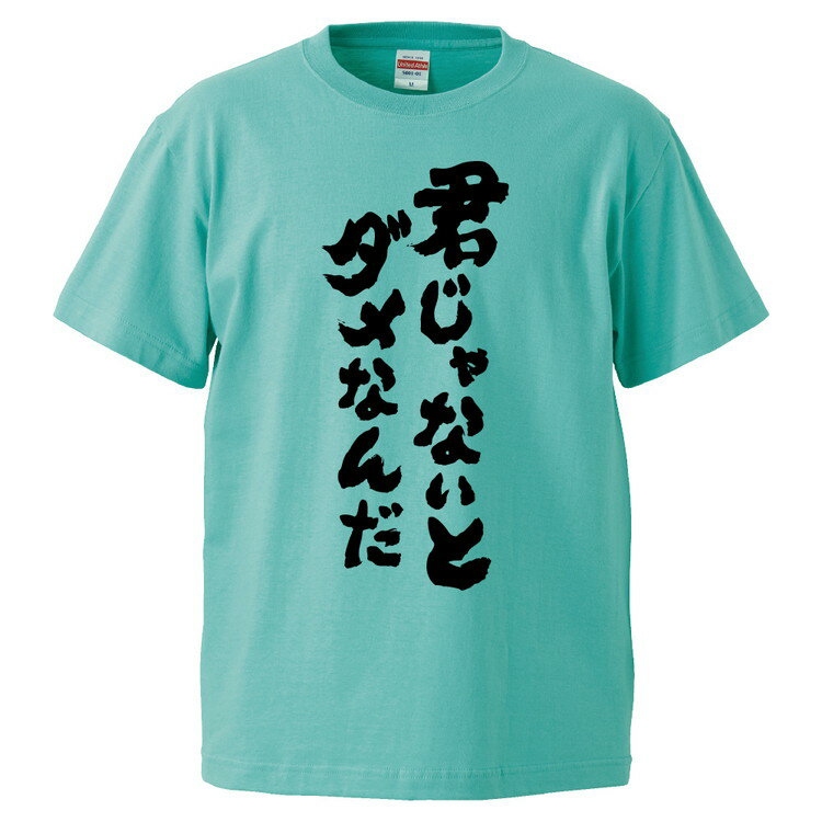 おもしろtシャツ みか