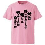 おもしろtシャツ みかん箱 所詮肝心なところで頼りにできるのは自分だけ 【ギフト プレゼント 面白いtシャツ メンズ 半袖 文字Tシャツ 漢字 雑貨 名言 パロディ おもしろ 全20色 サイズ S M L XL XXL】