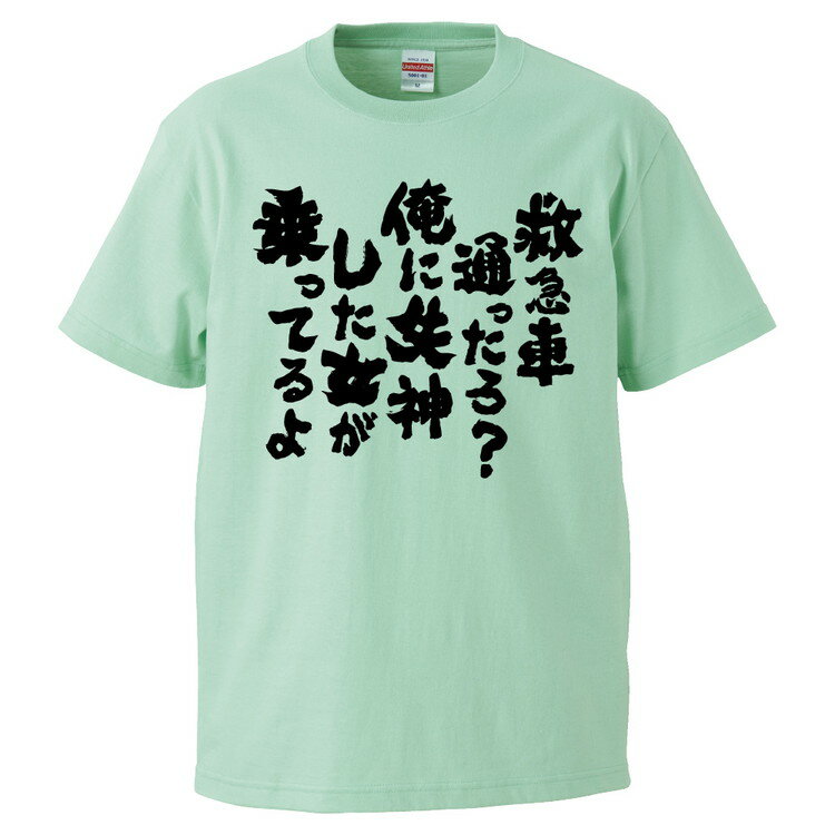 おもしろtシャツ みか