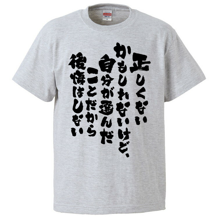 おもしろtシャツ みか