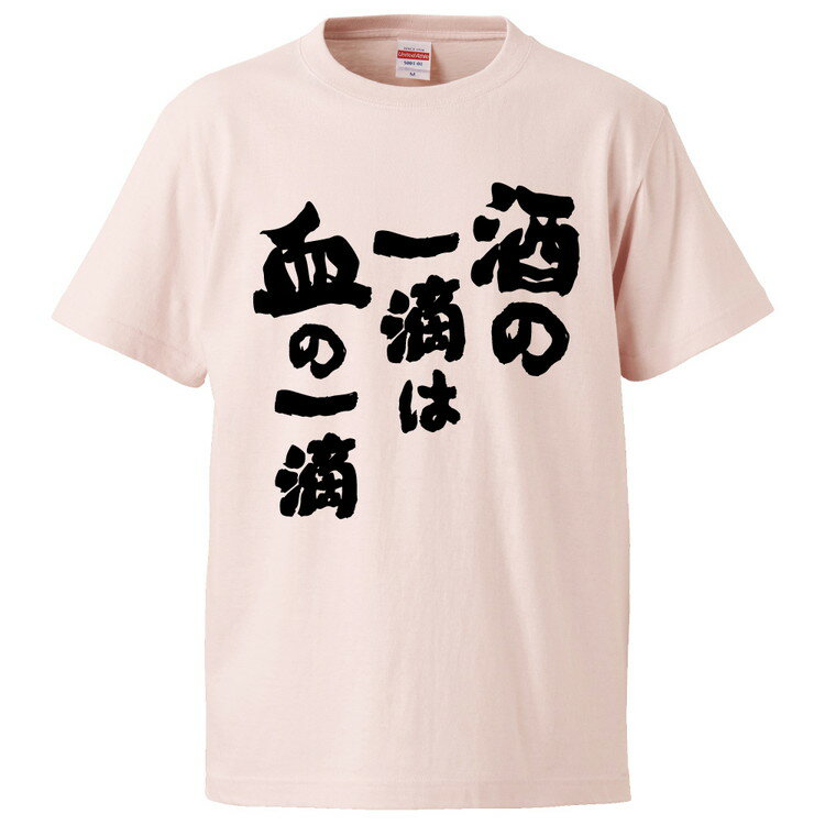 おもしろtシャツ みか