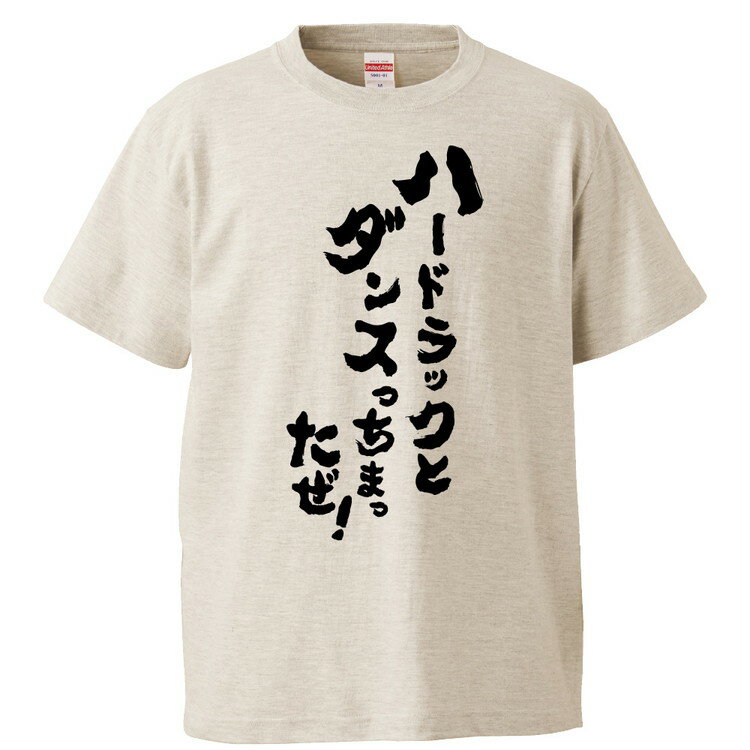 おもしろtシャツ みかん箱 ハードラックとダンスっちまったぜ！ 