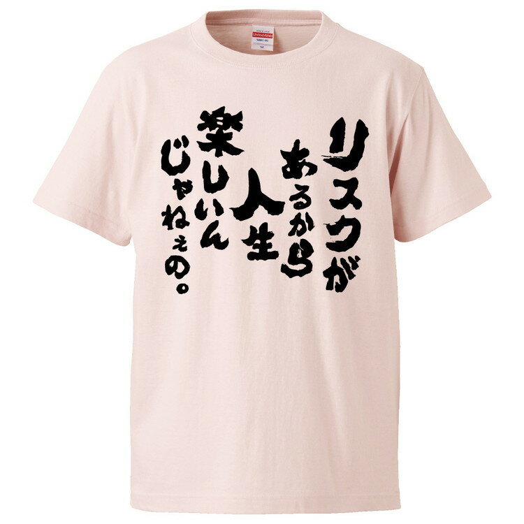 おもしろtシャツ みか