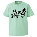 おもしろtシャツ みかん箱 ありがとう、君に会えて嬉しかったよ 【ギフト プレゼント 面白いtシャツ メンズ 半袖 文字Tシャツ 漢字 雑貨 名言 パロディ お...