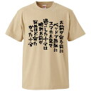 おもしろtシャツ みかん箱 お前が寝る前にベッドで無駄にスマホを見て過ごした十分は明朝お前が 【ギフト プレゼント 面白いtシャツ メンズ 半袖 文字Tシャツ ...