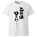 おもしろtシャツ みか