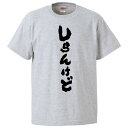 おもしろtシャツ みか