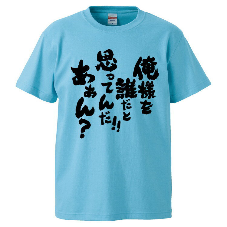 おもしろtシャツ みか