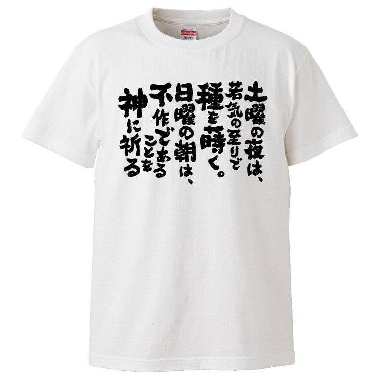 おもしろtシャツ みか