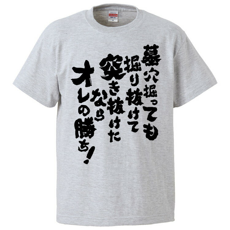 おもしろtシャツ みか